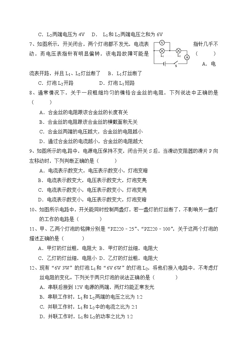 九年级物理甘肃省民勤县第六中学九年级上学期期末考试物理试题（含答案）02