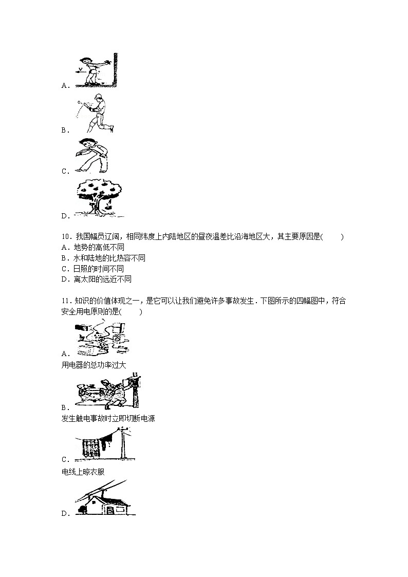 九年级物理福建省漳州市诏安县怀恩中学教育集团九年级上学期期末物理试卷（含答案）第3页
