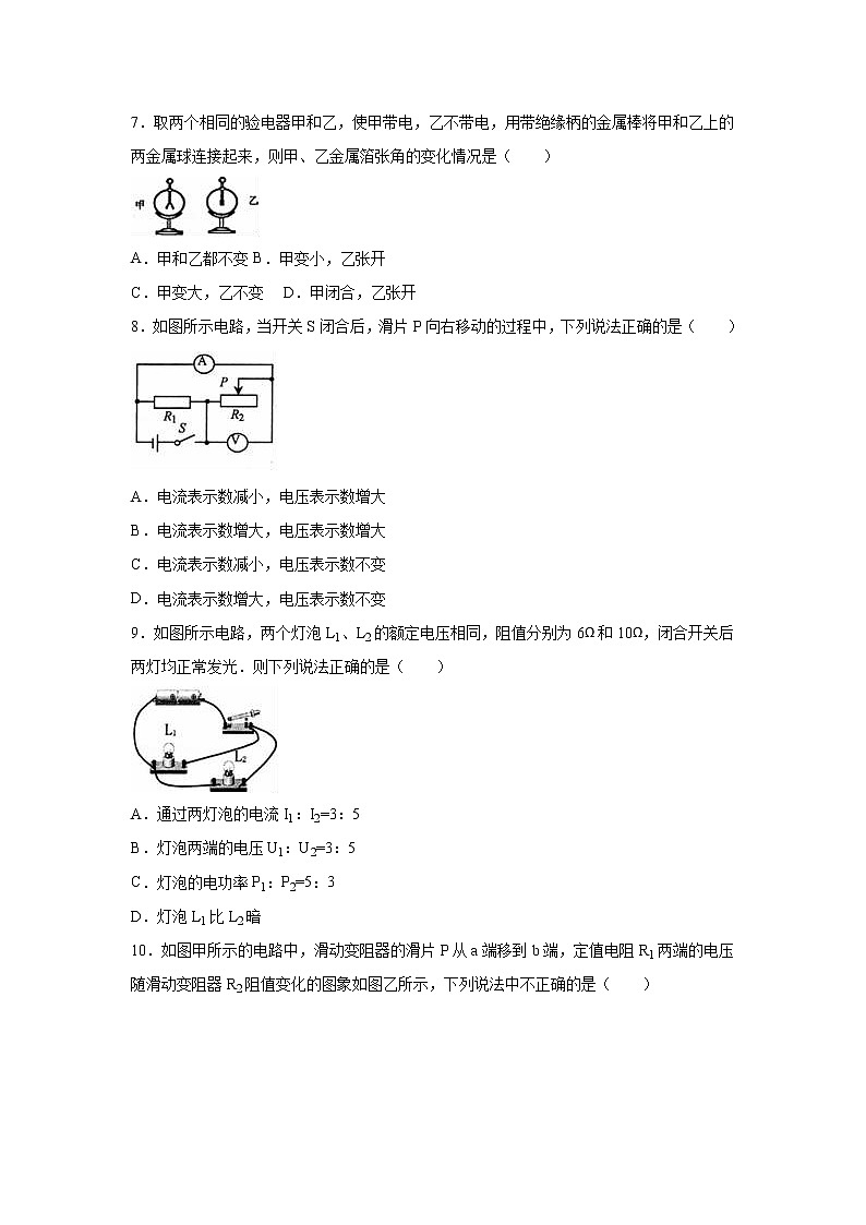 九年级物理贵州省黔东南州九年级（上）期末物理试卷（含答案）第3页