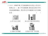 九年级物理期末复习训练七 信息与能源练习课件