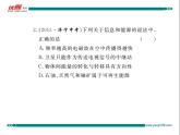九年级物理期末复习训练七 信息与能源练习课件