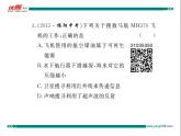 九年级物理期末复习训练七 信息与能源练习课件