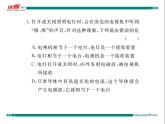 九年级物理期末复习训练七 信息与能源练习课件