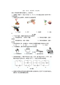 九年级物理江苏省仪征市大仪中学届九年级上学期期中考试物理试题