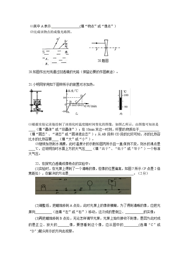 九年级物理内蒙古根河市第一中学九年级下学期第一次月考物理试题第3页