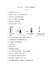 2021学年第十三章 内能第2节 内能单元测试课堂检测