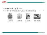 九年级物理期中检测卷练习课件