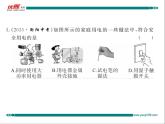 九年级物理期中检测卷练习课件