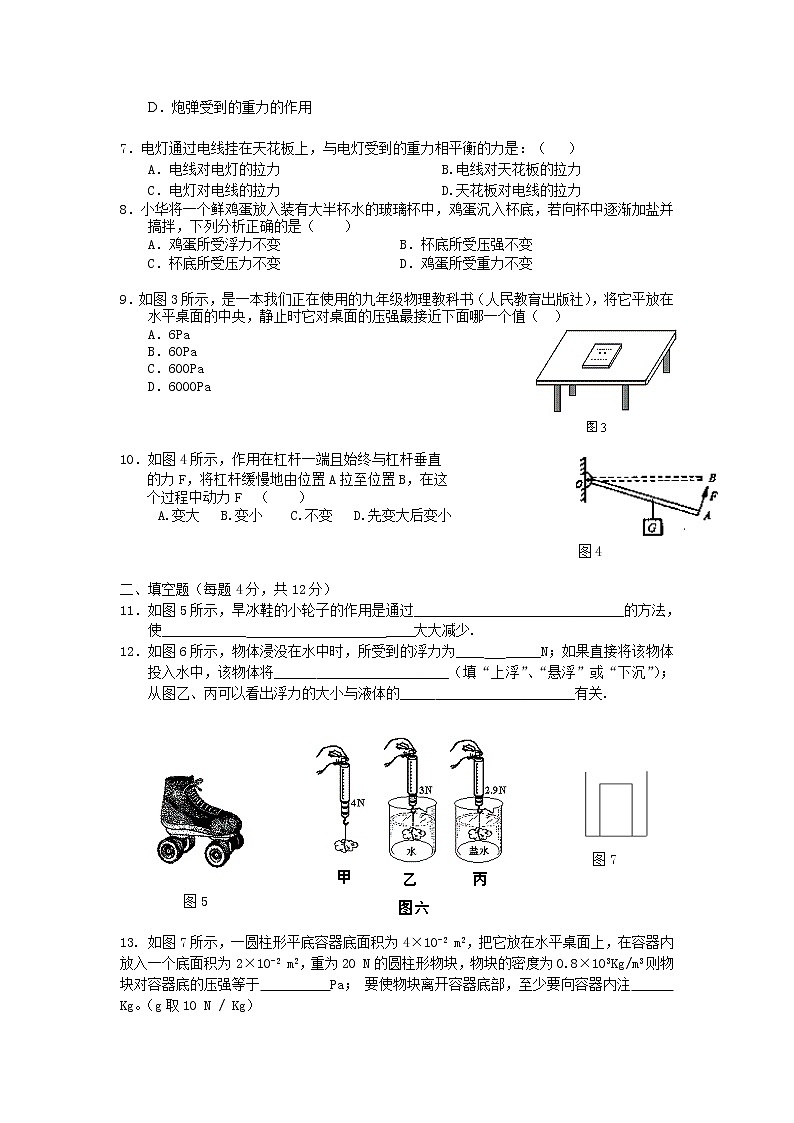九年级物理期末试卷2第2页