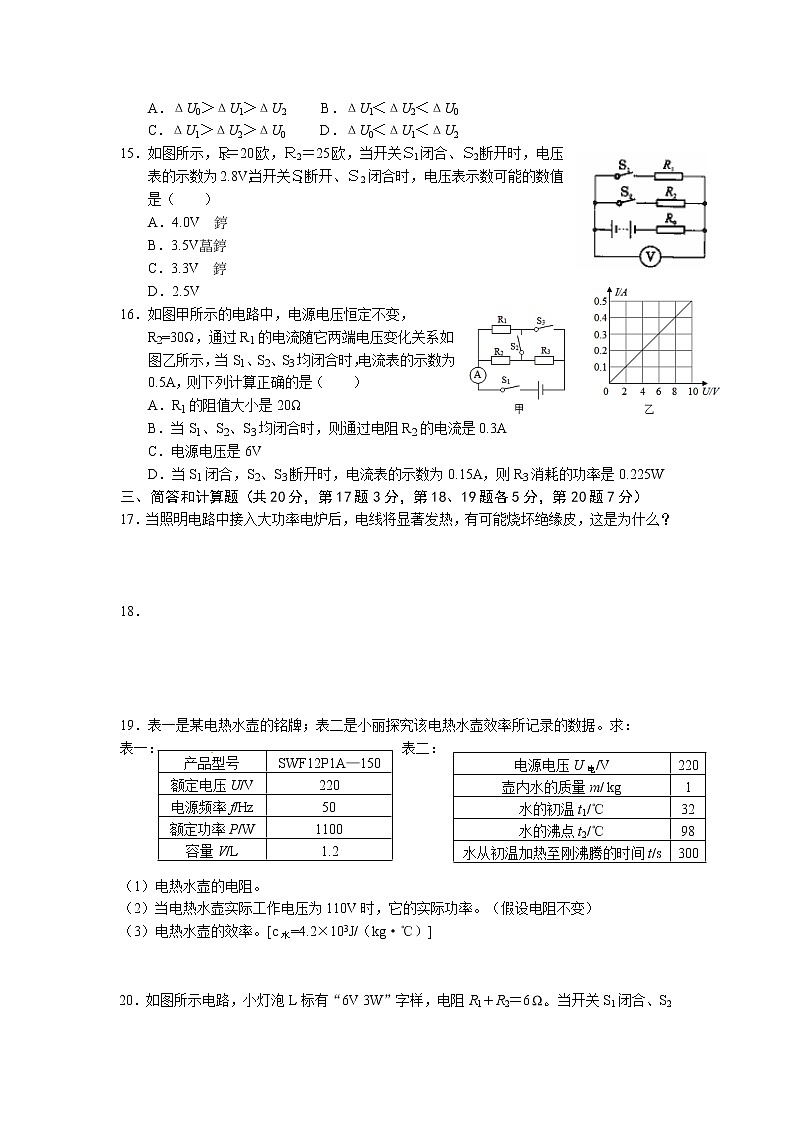 九年级物理江西丰城中学九年级上学期期末考试物理试题第3页