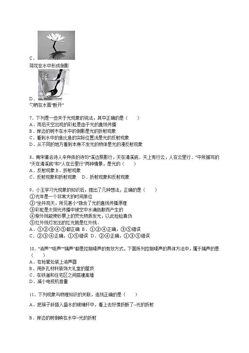 九年级物理山东省莱芜市颜庄中学九年级（上）期中物理试卷（含答案）02