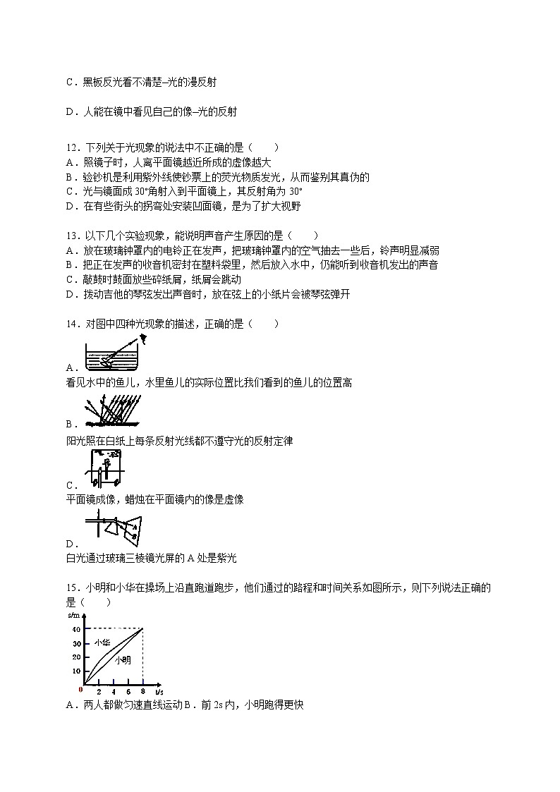 九年级物理山东省莱芜市颜庄中学九年级（上）期中物理试卷（含答案）03