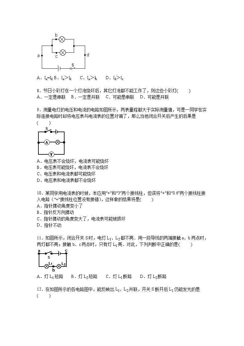 九年级物理四川省成都市都江堰市九年级上学期期中物理试卷（有答案）第2页