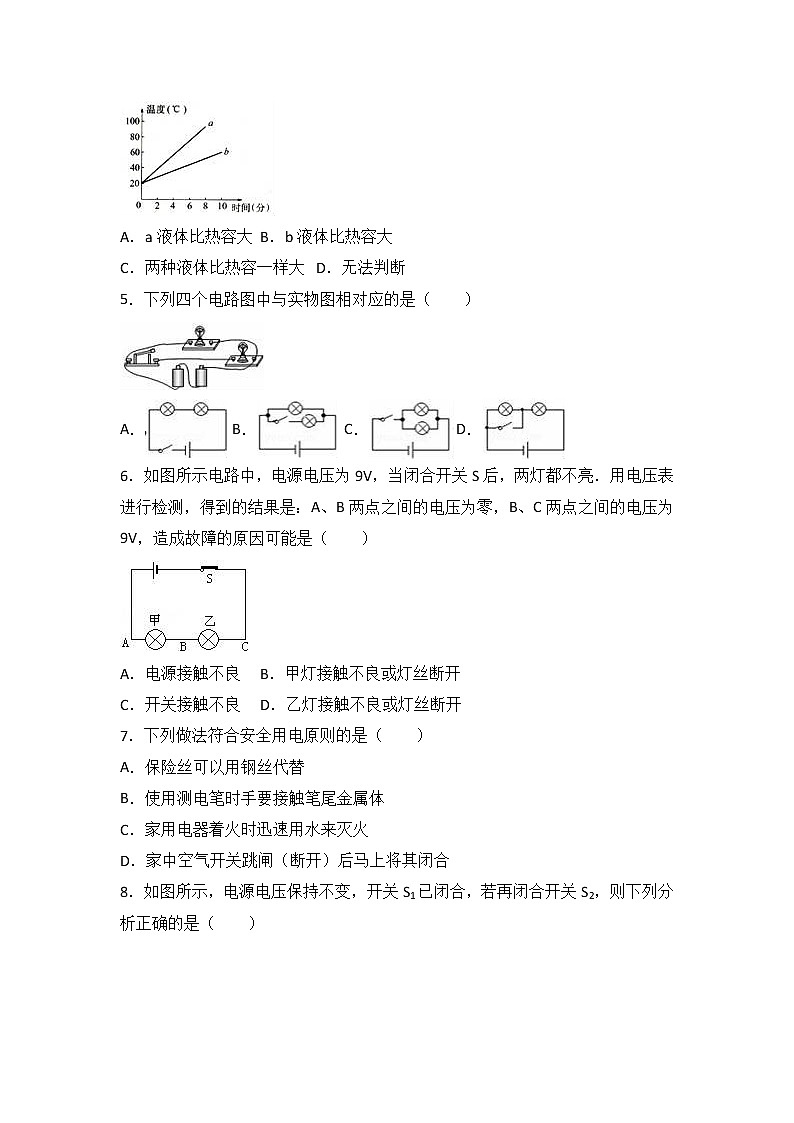 九年级物理云南省保山市腾冲八九年级（上）期末物理试卷（含答案）第2页