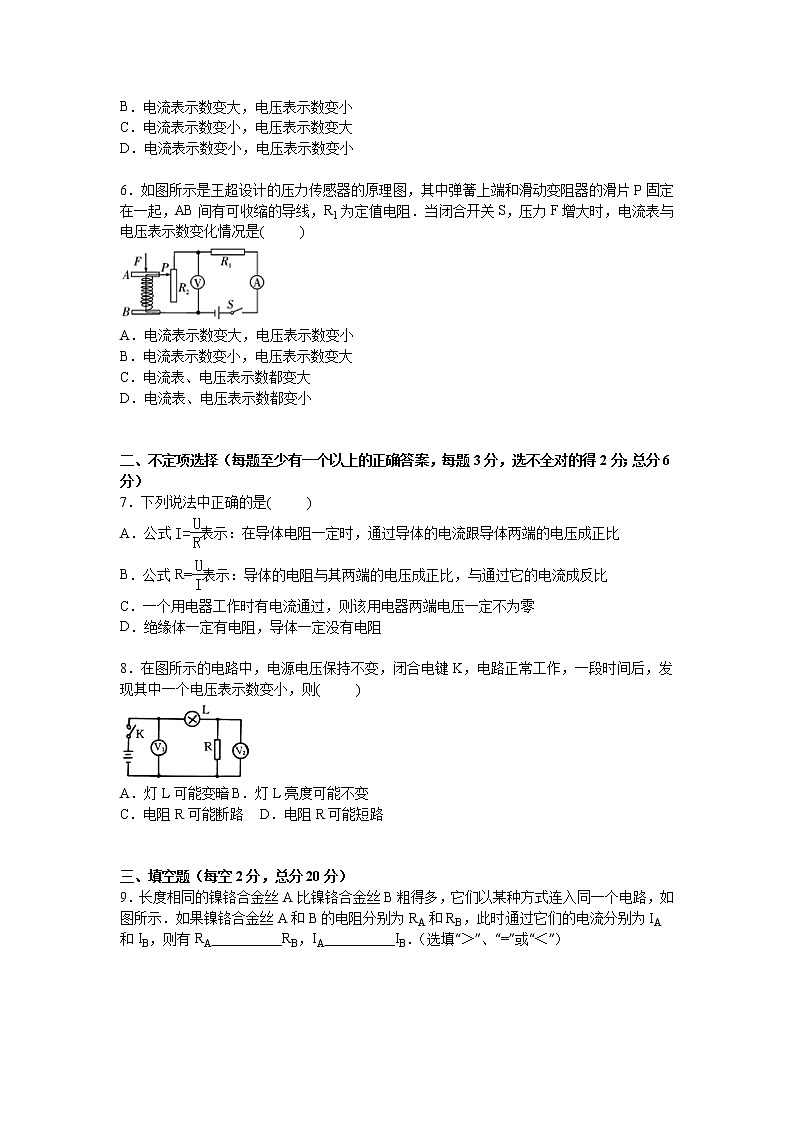 九年级物理四川省宜宾市宜宾县双龙中学九年级上学期期中物理试卷（有答案）第2页
