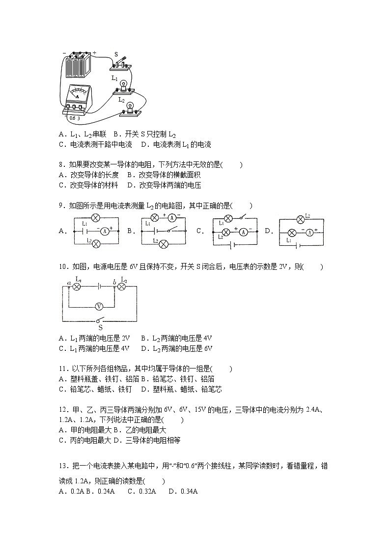 九年级物理四川省泸州市合江县参宝中学九年级上学期期中物理试卷（含答案）第2页