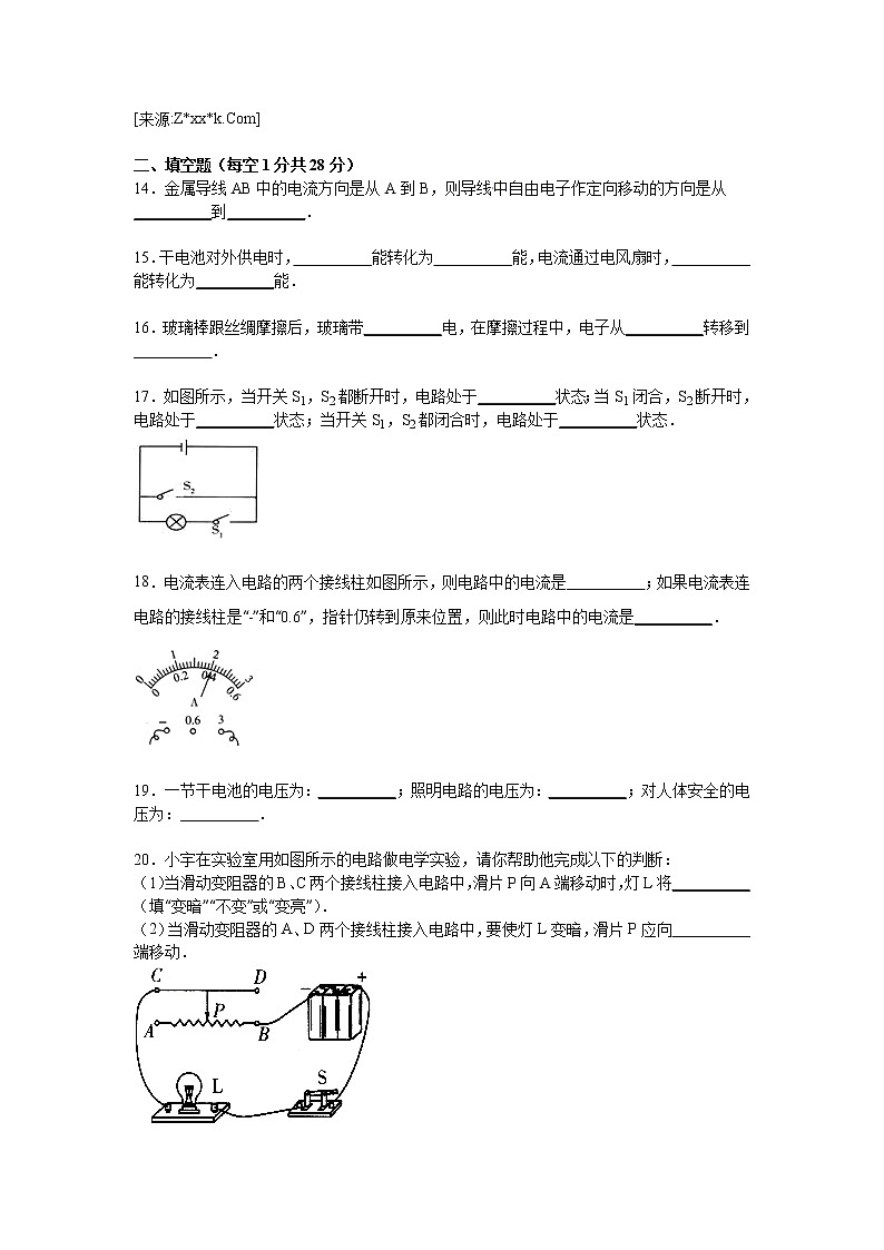 九年级物理四川省泸州市合江县参宝中学九年级上学期期中物理试卷（含答案）第3页