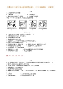 初中物理人教版九年级全册第3节 安全用电同步测试题