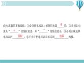 物理九年级上第15章九第4节　电流的测量作业课件