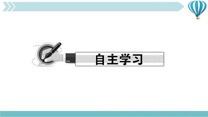 物理九年级上第13章专题一　正确区分温度、热量和内能作业课件第3页