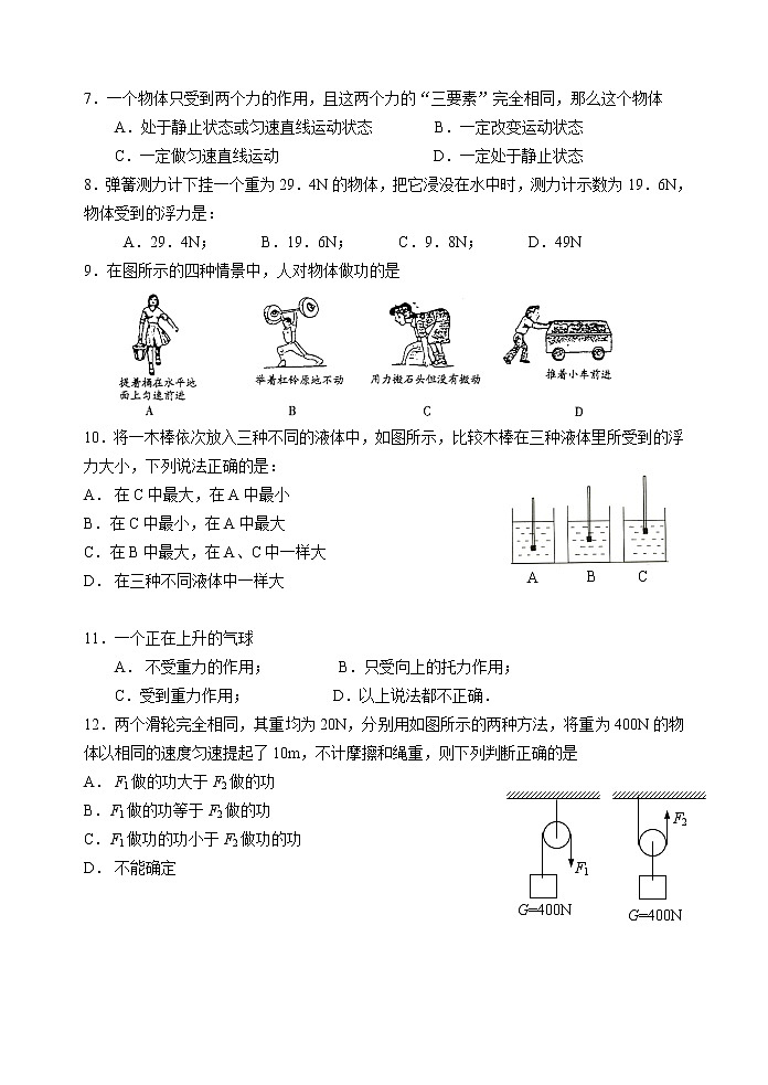 物理九年级期末试卷 [有答案] (5)第2页