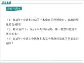 物理九年级上第十四章  内能的利用第2节 热机的效率精品教学课件