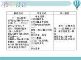 物理九年级下第19章第2节　家庭电路中电流过大的原因教学课件