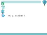 物理九年级下第22章第2节　核能新教学课件