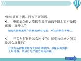 物理九年级下第19章第1节家庭电路1教学课件