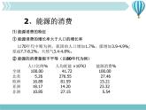 物理九年级下第22章第1节《能源》课件1教学课件