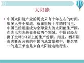 物理九年级下第22章第1节《能源》课件4教学课件