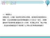 物理九年级下第22章第3节　太阳能新教学课件