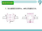 物理九年级下第20章第2节电生磁教学课件