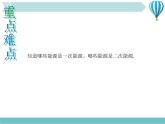 物理九年级下第22章第1节　能源新教学课件