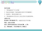 物理九年级下第21章第2节　电磁波的海洋新教学课件