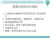 物理九年级下第22章第1节《能源》课件2教学课件