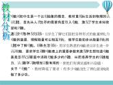 物理九年级下第18章第1节 电能　电功教学课件