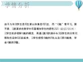 物理九年级下第18章第1节 电能　电功教学课件