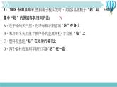 物理九年级上第15章一周一练(15.1～专题五)作业课件