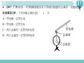 物理九年级上第15章一周一练(15.1～专题五)作业课件