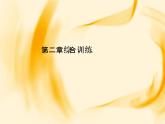 物理八年级上第2章第二章综合训练作业教学课件