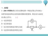 物理九年级上第17章一周一练(17.3～专题九)作业课件