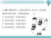 物理九年级上第17章一周一练(17.3～专题九)作业课件