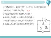 物理九年级上第17章一周一练(17.3～专题九)作业课件
