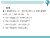 物理九年级上第17章一周一练(17.1～17.2)作业课件