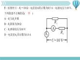 物理九年级上第17章一周一练(17.1～17.2)作业课件