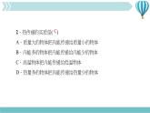 物理九年级上第13章一周一练(13.1～专题二)作业课件