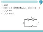 物理九年级上第15章一周一练(15.4～15.5)作业课件