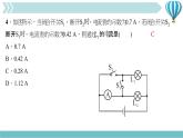 物理九年级上第15章一周一练(15.4～15.5)作业课件