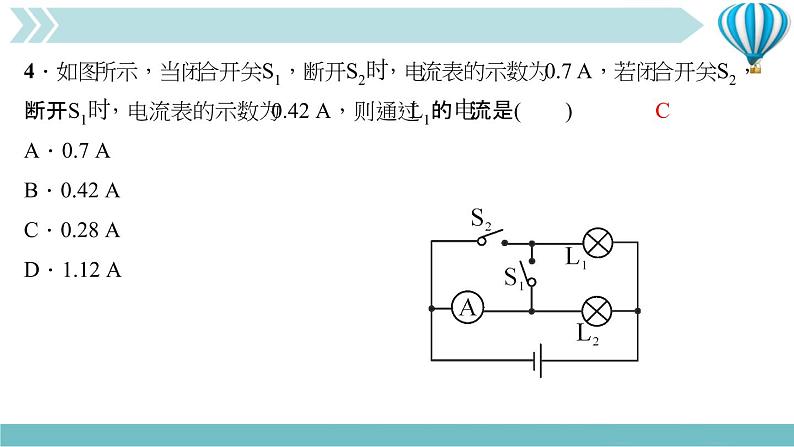 物理九年级上第15章一周一练(15.4～15.5)作业课件第5页